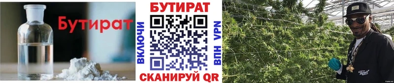 БУТИРАТ буратино  omg как зайти  Можга  цены  