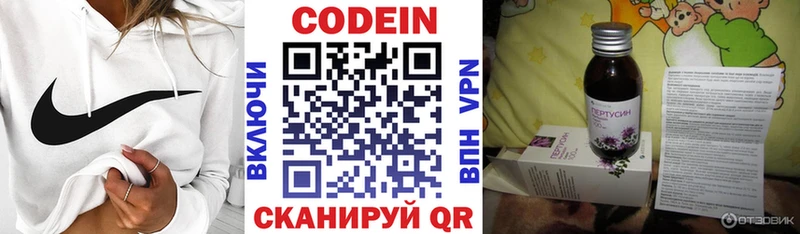 Кодеиновый сироп Lean напиток Lean (лин)  Можга 
