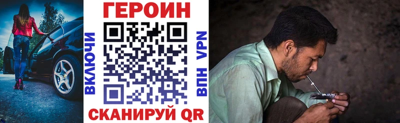 Героин Heroin  Можга 