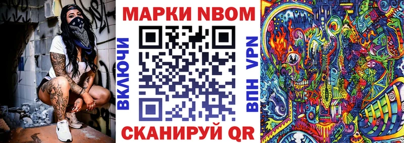 Марки NBOMe 1,5мг  Можга 